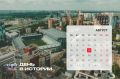 13 августа — #ДеньВистории
