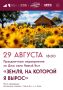 Приглашаем всех жителей и гостей села Новый Быт м.о. Чехов посетить праздничные мероприятия, посвящённые Дню села!!!