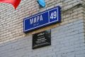 В Реутове открыли мемориальную доску участнику СВО