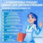 В городском округе Воскресенск пройдёт Единый день диспансеризации