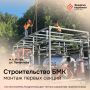 Модернизация объектов теплоснабжения Подмосковья - самая крупная в стране
