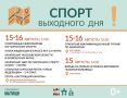 Юлия Купецкая: Встречаем выходные ярко и интересно!