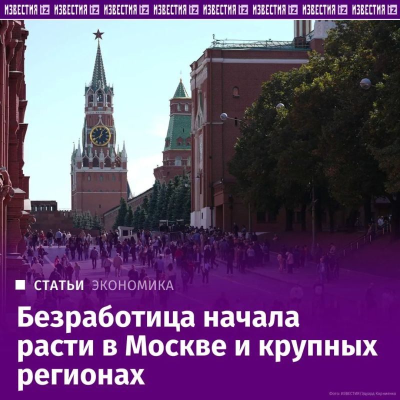 В крупных регионах появились первые признаки охлаждения рынка труда