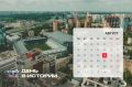 14 августа — #ДеньВистории