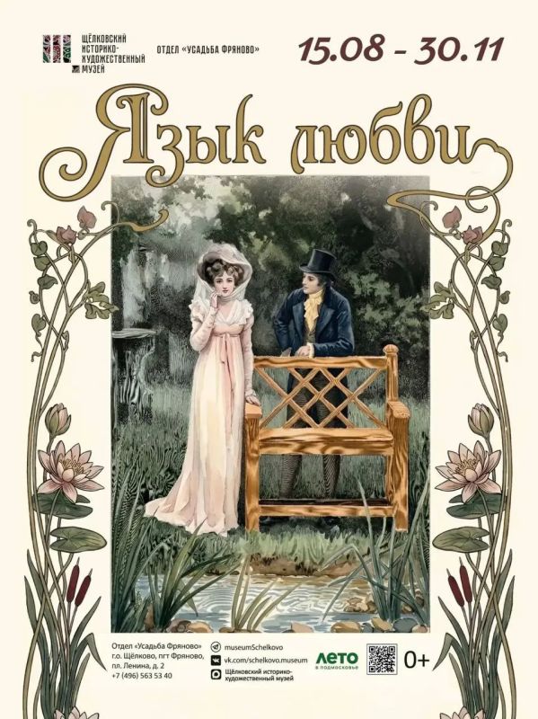 Большой семейный праздник пройдёт в Усадьбе Фряново Большой семейный праздник пройдёт в Усадьбе Фряново