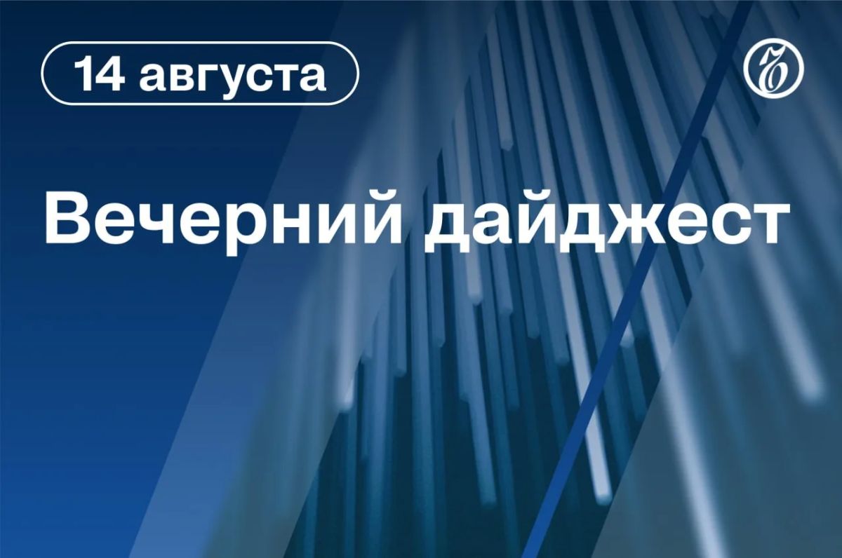 Главные новости к вечеру. Силовики перекрывают каналы, по которым похищенные у россиян деньги отправлялись на Украину