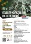 В День Сергиево-Посадского округа будут работать две точки сбора гуманитарной помощи для бойцов СВО