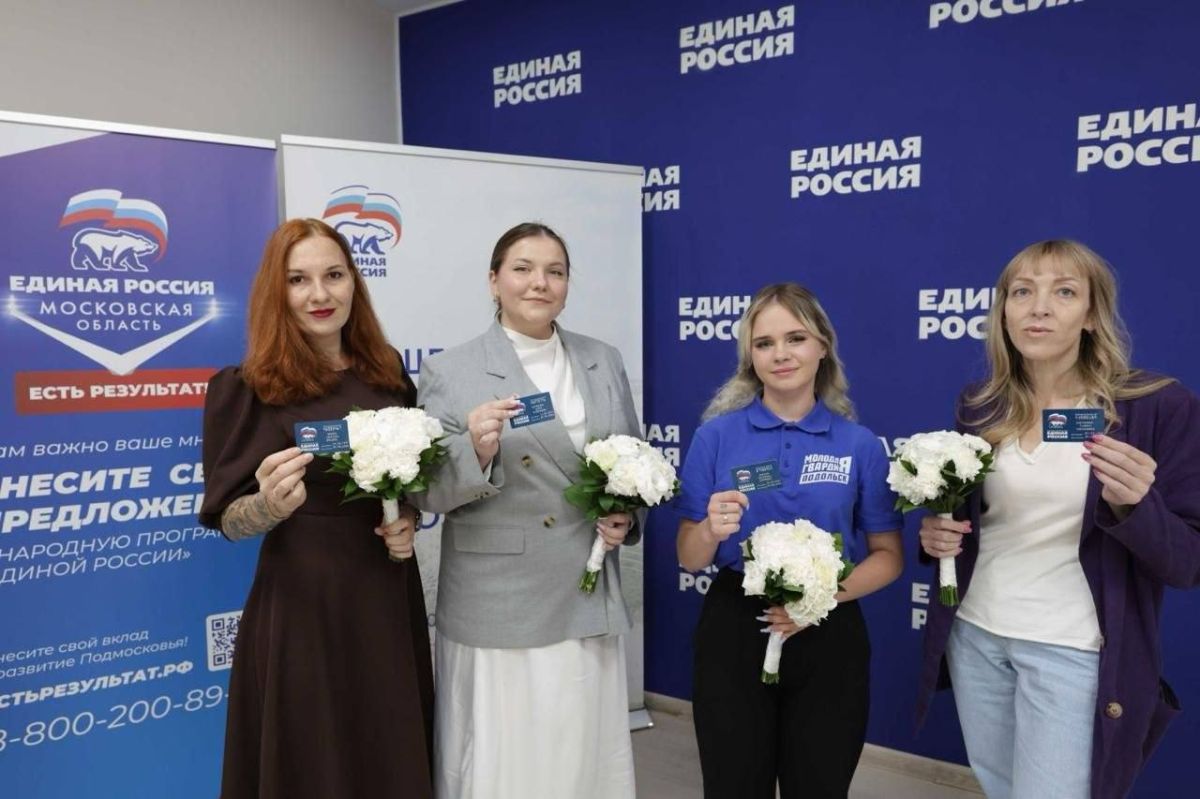 Семь подольчан стали частью Единой России Семь подольчан стали частью Единой России