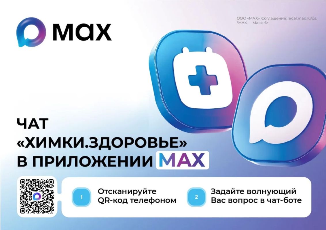 Прямая связь с медучреждениями: чем поможет чат «Химки.Здоровье»