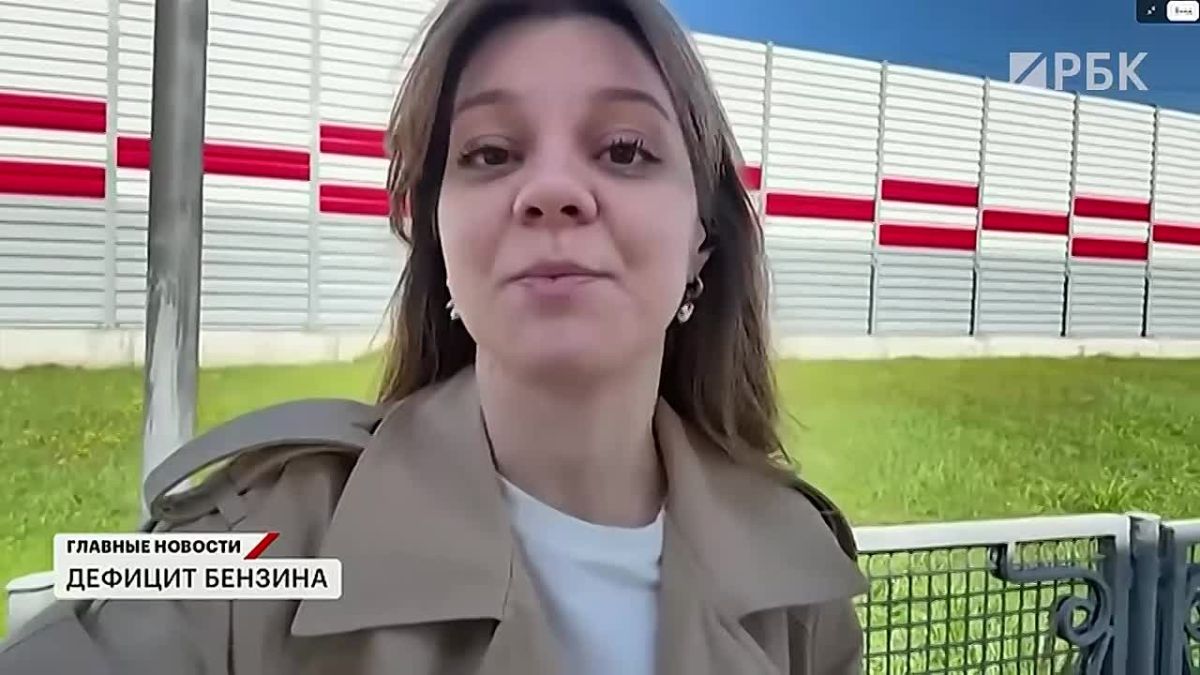 Корреспондент РБК Надежда Сережкина посетила несколько АЗС, расположенных на выезде из Москвы и в Подмосковье