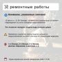 Где в Химках ведут восстановительные работы