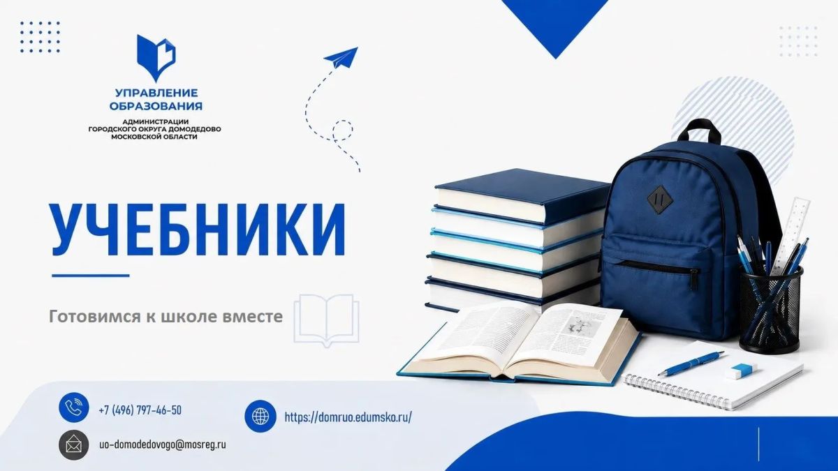 Продолжаем делиться полезной информацией в преддверии начала учебного года