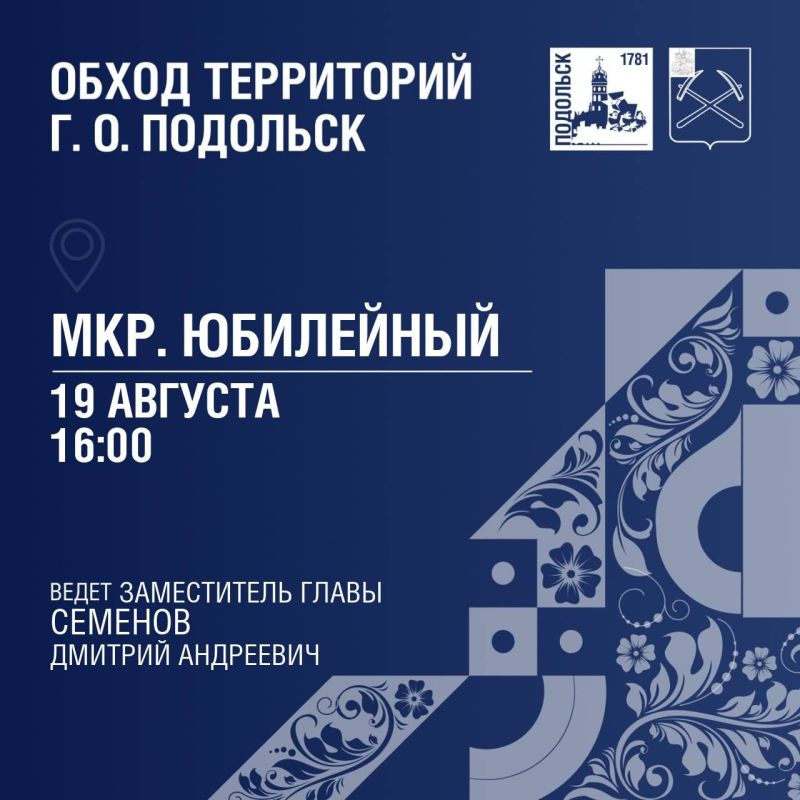 Обход территорий продолжается!