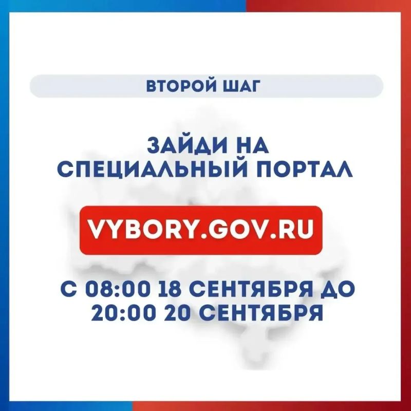 #ЕДГ2026: прием заявлений об участии в дистанционном электронном голосовании продолжается #ЕДГ2026: прием заявлений об участии в дистанционном электронном голосовании продолжается