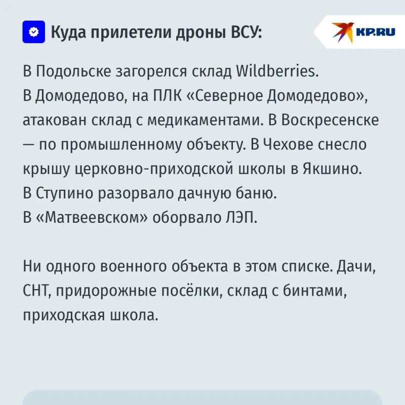 Военкор KP.RU Александр Коц: На Москву летели дроны ВСУ нашпигованные шрапнелью Военкор KP.RU Александр Коц: На Москву летели дроны ВСУ нашпигованные шрапнелью
