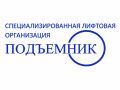Новые правила обслуживания лифтов: что меняется по ФЗ №564ФЗ