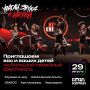 Семейный фестиваль «Ураган звука» пройдёт в Химках