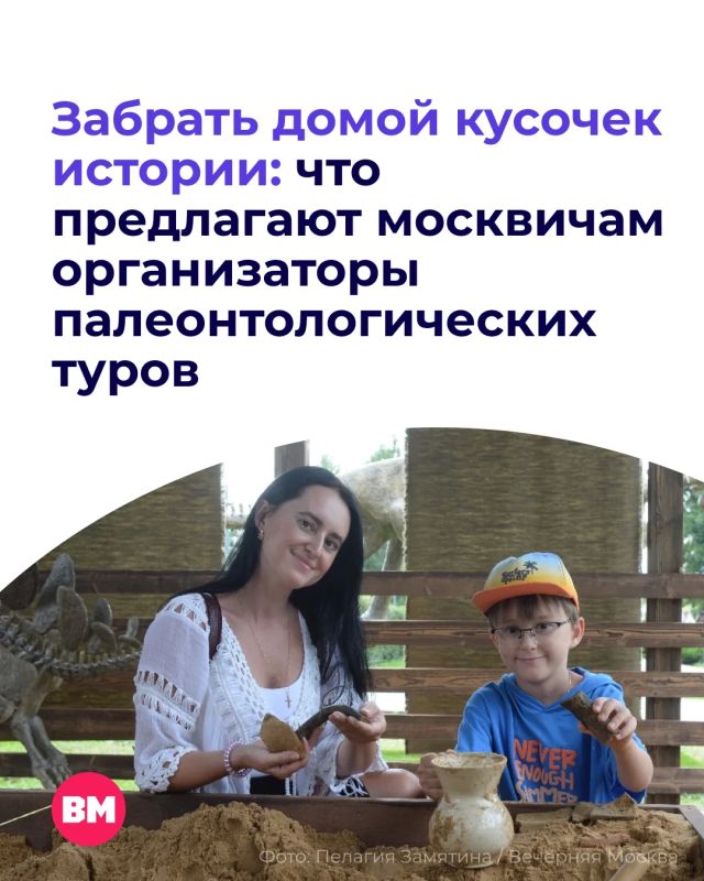 В Москве и Подмосковье набирают популярность палеонтологические туры — и это не экскурсия, где человек просто смотрит на экспонаты