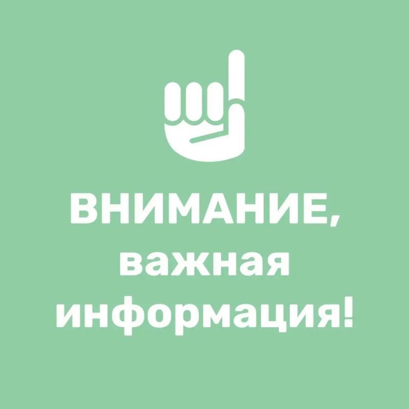 Уважаемые жители!. По информации АО «Мособлэнерго» 16.08.2026 с 12:24 временно отсутствует электроэнергия по ряду адресов в Пушкино по улицам Институтская, Тургенева, Лесная, 1-я Серебрянская
