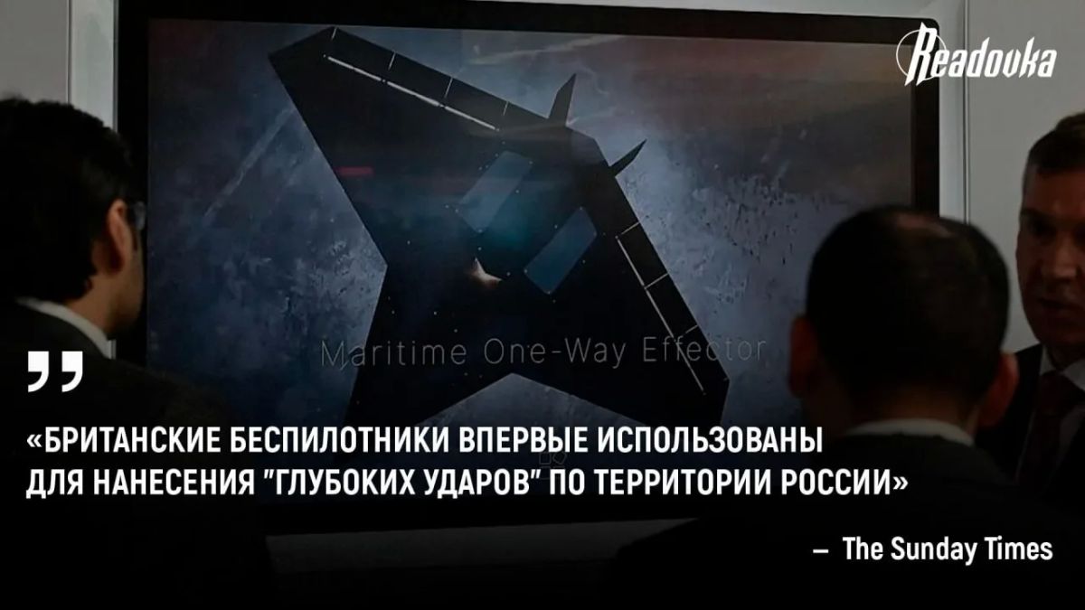 Украина впервые применила британские беспилотники для дальних ударов по России