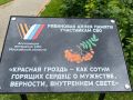 Память Героев увековечили на Рябиновой аллее в Красногорске