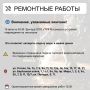 Где в Химках ведут восстановительные работы
