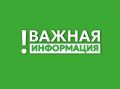 Татьяна Витушева: Уважаемые жители, внимание!
