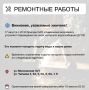 Где в Химках ведут восстановительные работы