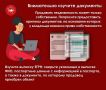 Как обезопасить жилье от нежелательных сделок?