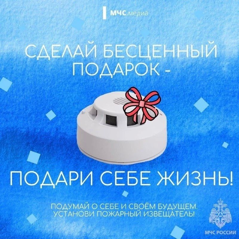 Безопасность в Долгопрудном: пожарные извещатели спасут жизнь