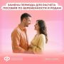 В каких случаях можно заменить годы для расчета пособия по беременности и родам Пособие по беременности и родам для трудоустроенных рассчитывается исходя из зарплаты за 2 года до года начала декретного отпуска
