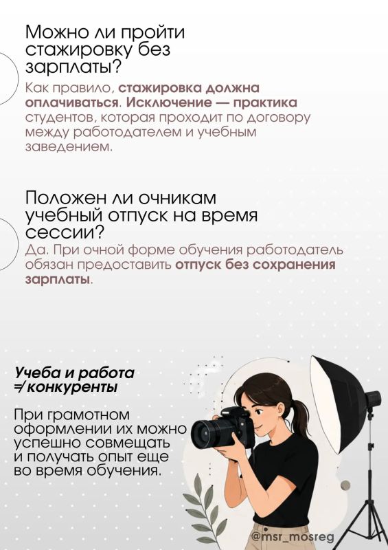 Студенческая жизнь — яркая пора Студенческая жизнь — яркая пора