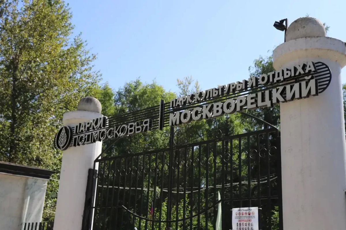 Алексей Малкин: Продолжается благоустройство второй очереди парка «Москворецкий»