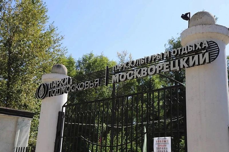 В Воскресенске проверили ход благоустройства второй части парка «Москворецкий» В Воскресенске проверили ход благоустройства второй части парка «Москворецкий»
