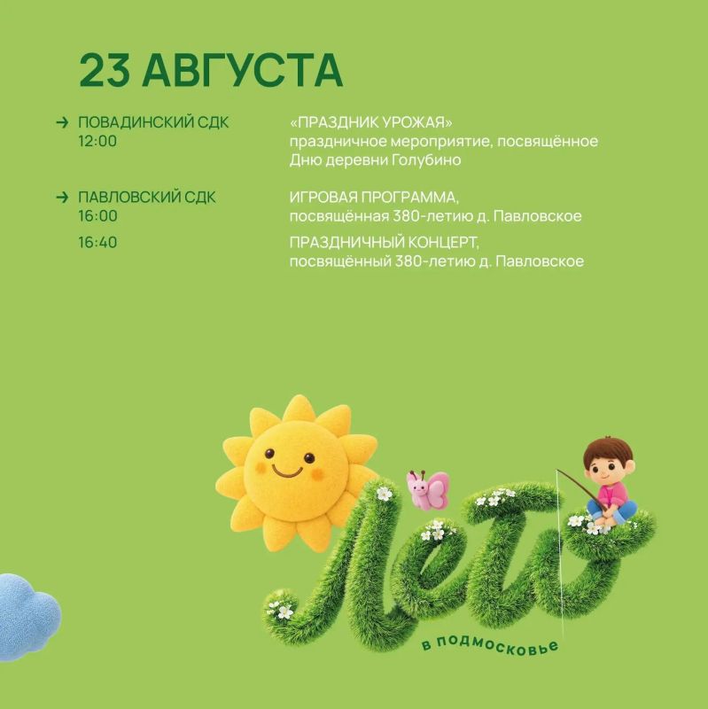 План на неделю — посетить все мероприятия в Домах культуры округа! С 17 по 23 августа вас ждут различные выставки, кинопоказы, мастер-классы и праздничные мероприятия План на неделю — посетить все мероприятия в Домах культуры округа! С 17 по 23 августа вас ждут различные выставки, кинопоказы, мастер-классы и праздничные мероприятия