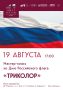 День флага в Чеховском округе