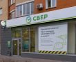Сбербанк на Новом бульваре в Долгопрудном ждёт ремонт