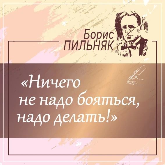 Литературный фестиваль «Пильняковские чтения» — уже давно визитная карточка Ногинска Литературный фестиваль «Пильняковские чтения» — уже давно визитная карточка Ногинска