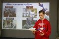 Добро начинается с тебя: встреча в «Армейце»