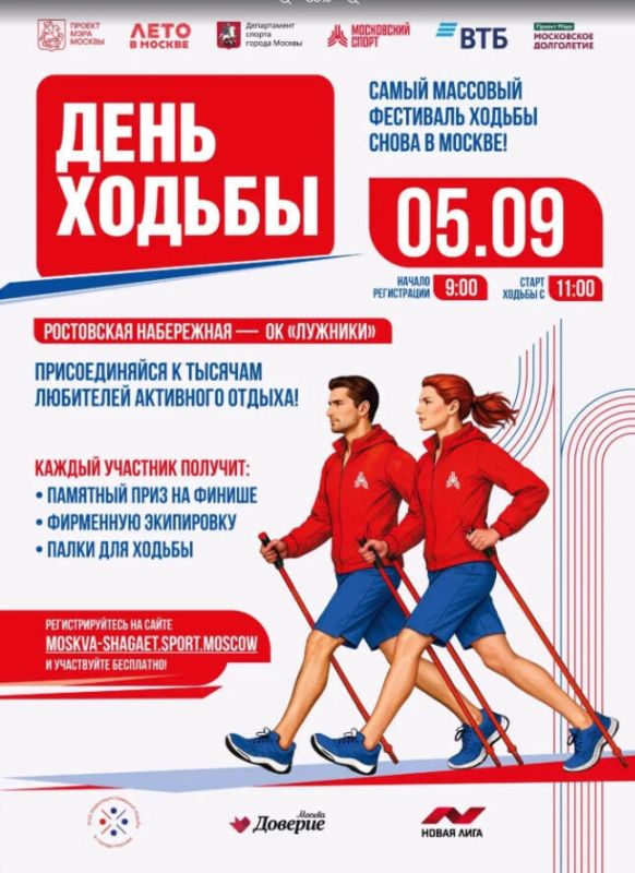 Жителей Подольска приглашают принять участие в Дне ходьбы