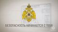 Пожарная безопасность: простые правила, которые спасают жизни