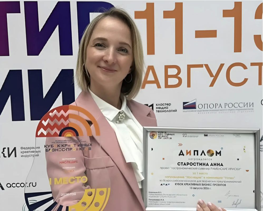 Раменский кондитер завоевала Кубок креативных бизнес-проектов Раменский кондитер завоевала Кубок креативных бизнес-проектов