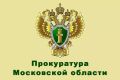 В ночь Подмосковье, в том числе и Богородский округ, подверглись атаке беспилотных летательных аппаратов