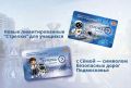 Мы тоже готовимся к новому учебному году — вместе с Мострансавто и "Лабораторией дорожной культуры Урбантех" выпустили новую лимитированную серию транспортных карт "Стрелка" для учащихся Подмосковья