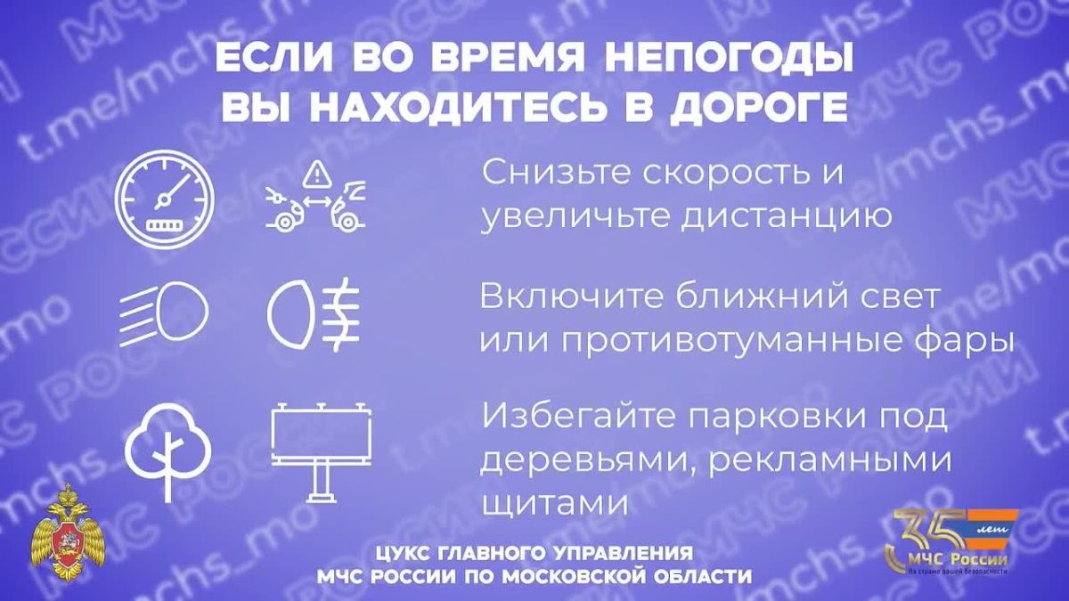 Внимание: НЕБЛАГОПРИЯТНЫЕ МЕТЕОРОЛОГИЧЕСКИЕ ЯВЛЕНИЯ!