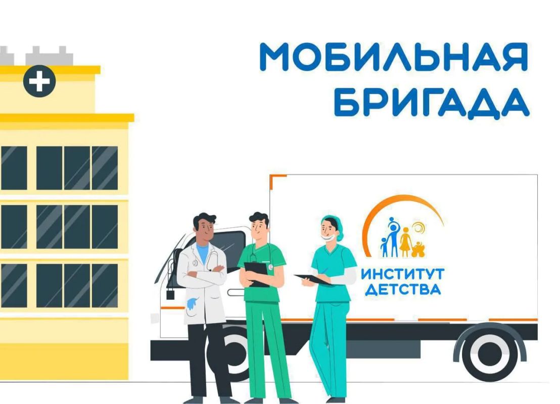 Все лучшее – детям: выездная бригада «НИКИ Детства» проведет прием в Балашихе
