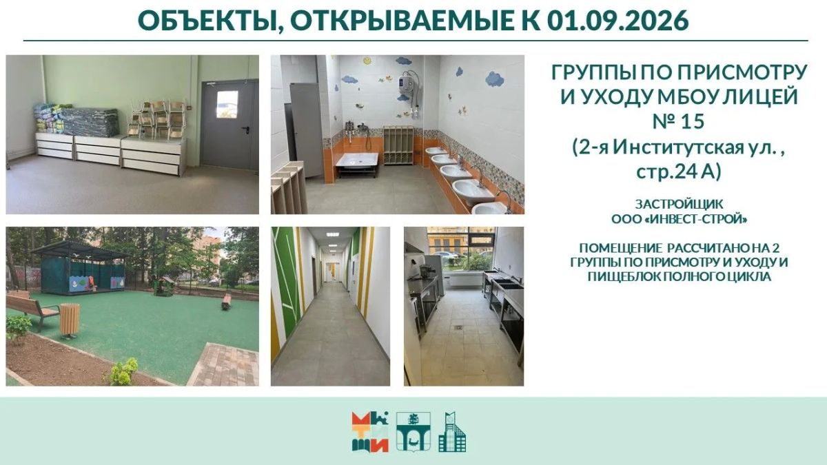 Юлия Купецкая: В День знаний традиционно распахнут свои двери действующие образовательные учреждения, а также новые школы и детские сады Юлия Купецкая: В День знаний традиционно распахнут свои двери действующие образовательные учреждения, а также новые школы и детские сады