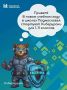 Цифровая грамотность со школьной скамьи