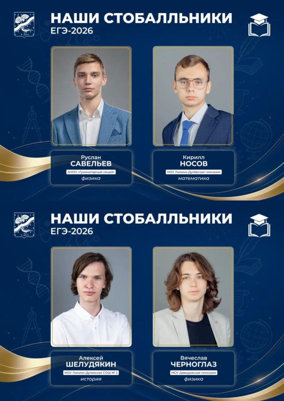 Руслан Заголовацкий: Немного о тех, чьи портреты занимают почетное место в Парке Победы! Поддержка образования и создание условий для развития каждого ребенка - один из приоритетов Народной программы Единой России Руслан Заголовацкий: Немного о тех, чьи портреты занимают почетное место в Парке Победы! Поддержка образования и создание условий для развития каждого ребенка - один из приоритетов Народной программы Единой России