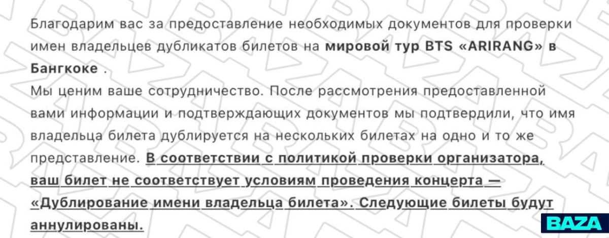Российские фанаты BTS остались без билетов на концерт любимой группы в Бангкоке Российские фанаты BTS остались без билетов на концерт любимой группы в Бангкоке